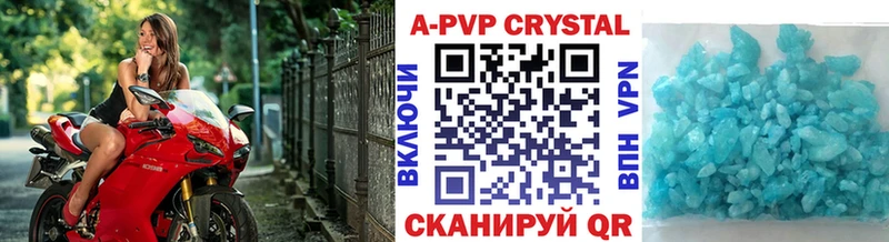 APVP VHQ  Купить закладки  Железноводск 