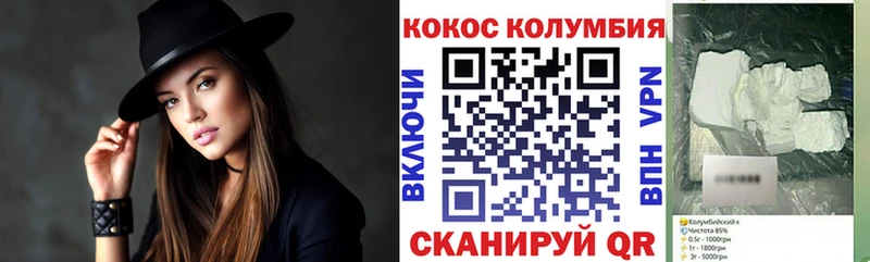 Купить закладки  Железноводск  КОКАИН 98% 