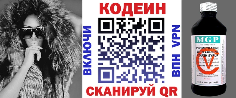 Купить где  Железноводск  Кодеин напиток Lean (лин) 
