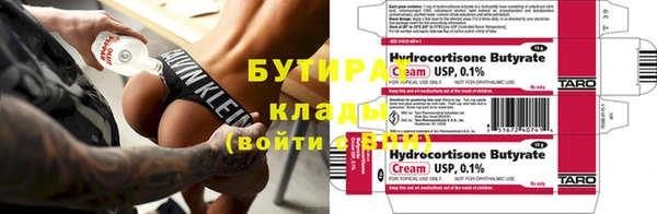 бутират Касимов