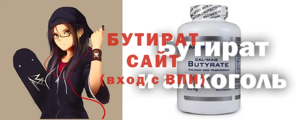 бутират Касимов