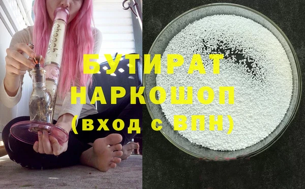 бутират Касимов