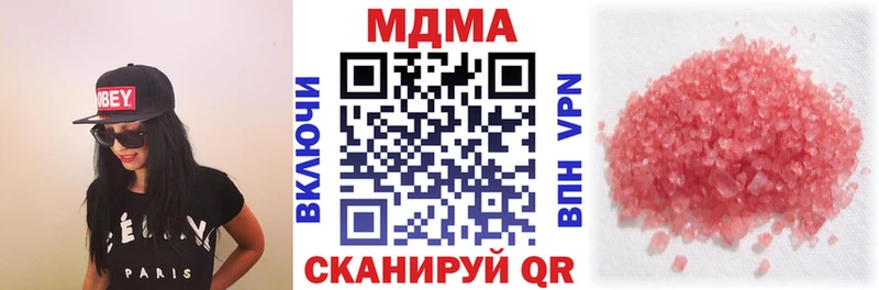 МДМА VHQ  Купить где  Железноводск 