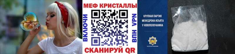 МЯУ-МЯУ mephedrone  Железноводск 