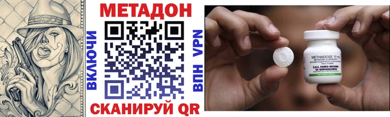 Купить  Железноводск  Метадон methadone 