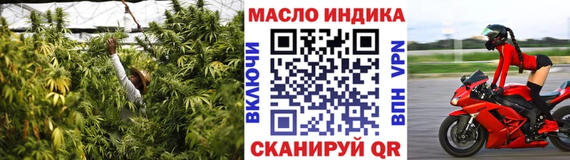 ТГК THC oil  Купить  Железноводск 